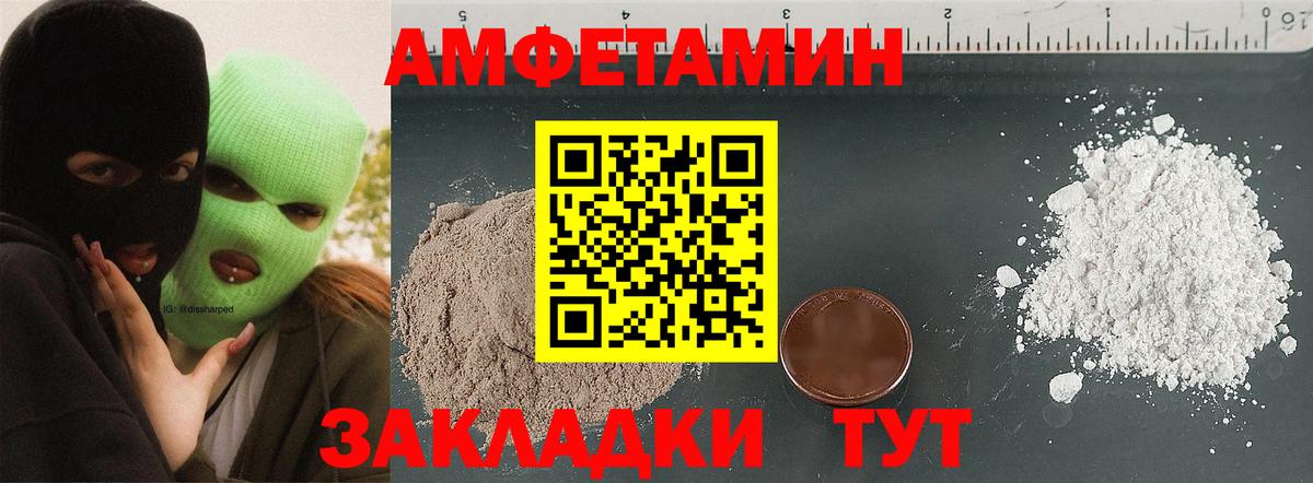 АМФЕТАМИН  АМФ 97%  Вход с VPN  Орёл 