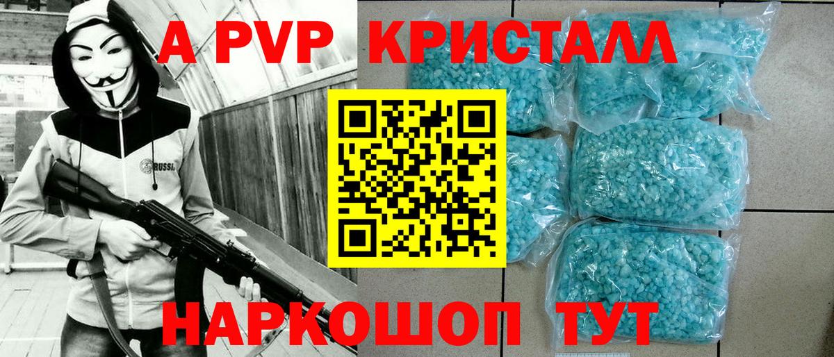 А ПВП Соль Орёл