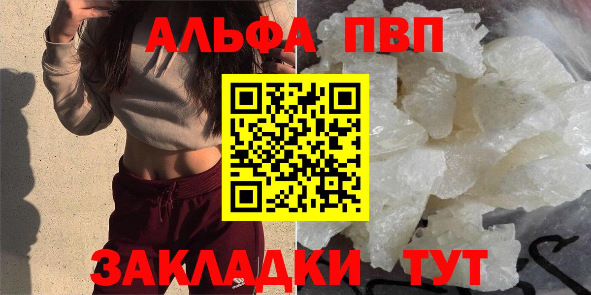 A PVP СК КРИС  где можно купить   Альфа ПВП СК  А ПВП  Орёл  Вход с VPN 