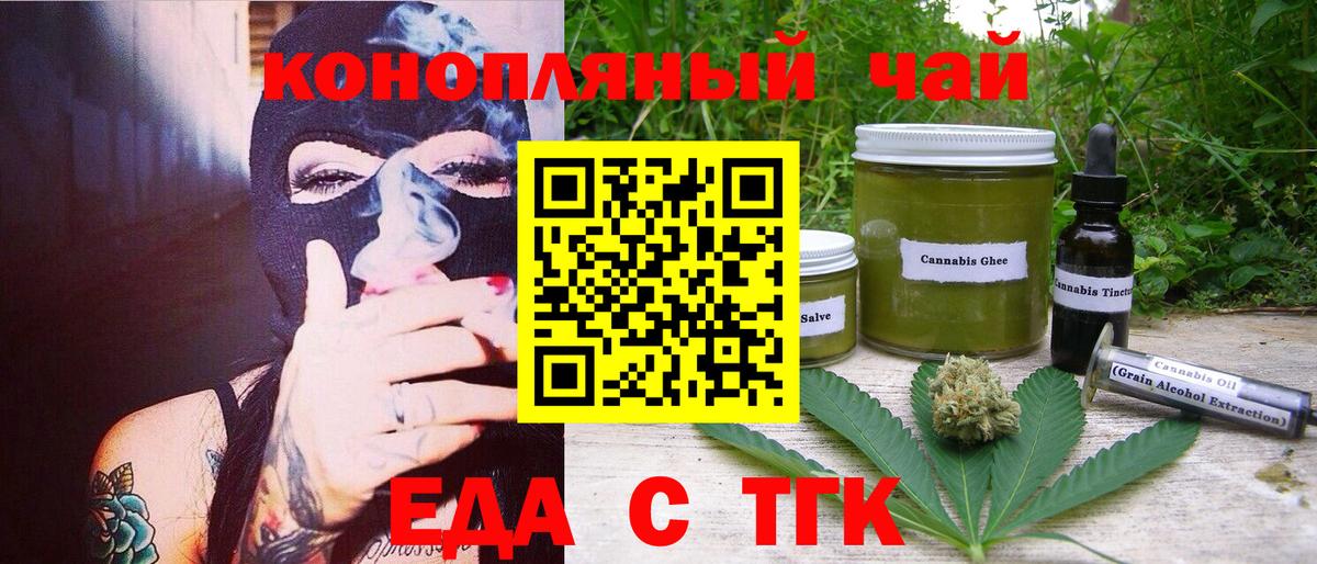 Орёл  Печенье с ТГК марихуана  Вход с VPN 