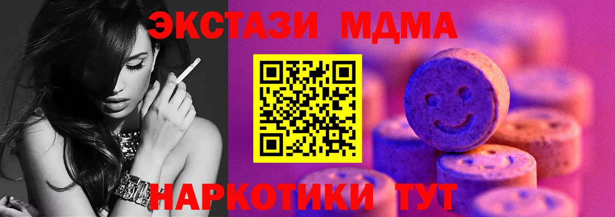Орёл  Ecstasy Дубай  Вход с VPN  Экстази mix 