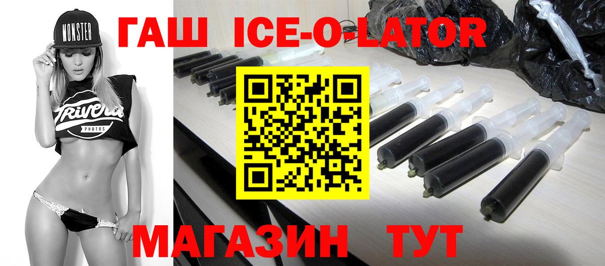 ГАШИШ гарик Орёл