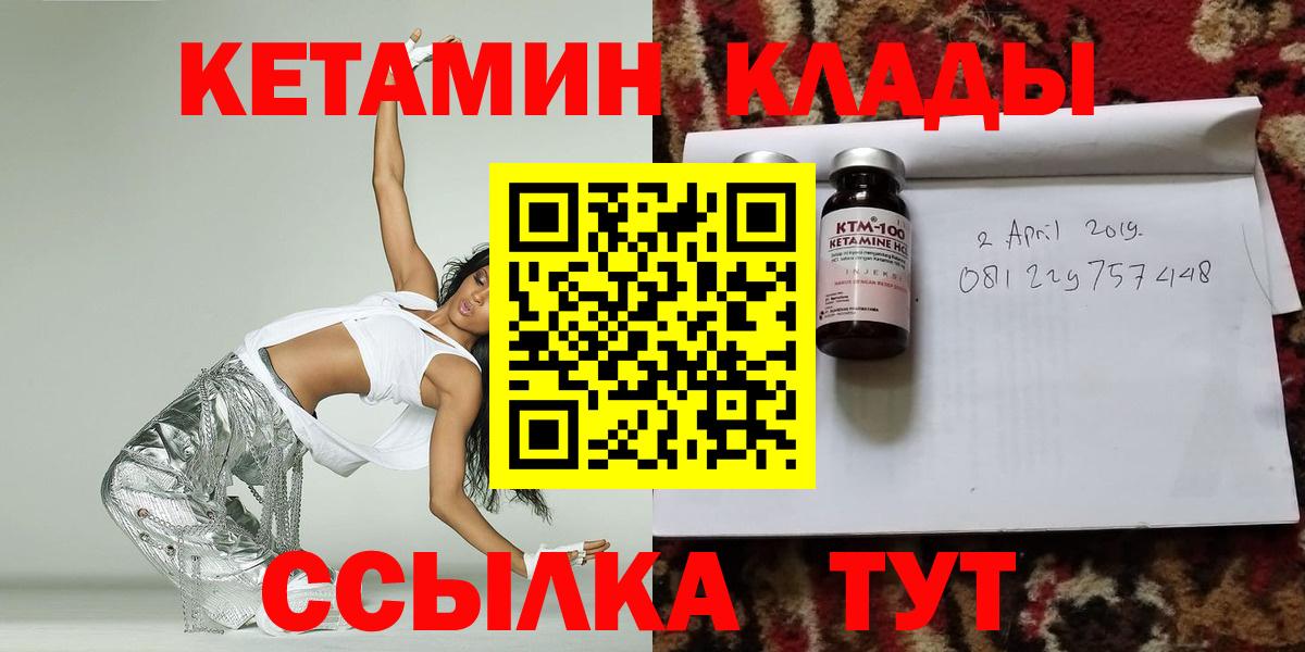 КЕТАМИН ketamine  Вход с VPN  Орёл  Кетамин VHQ 