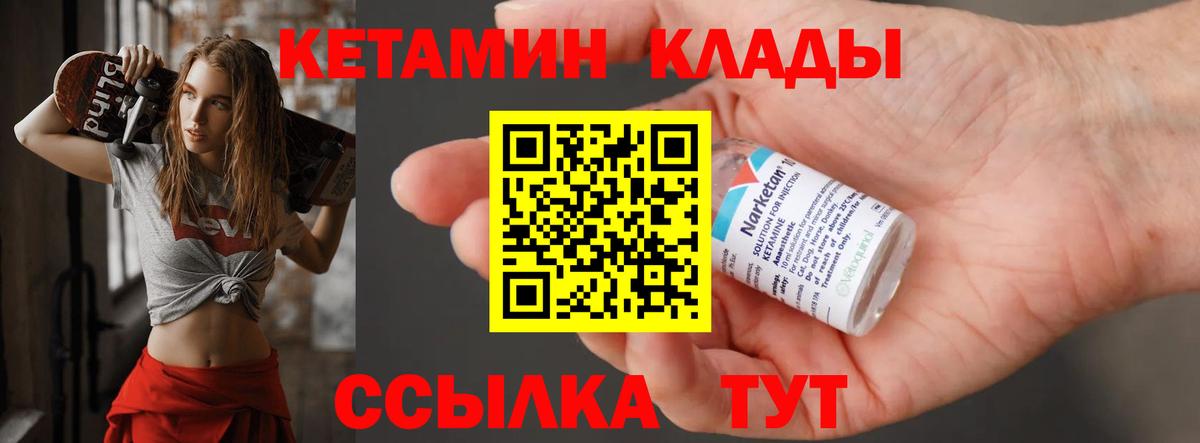 Кетамин ketamine Орёл
