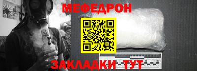 мефедрон Будённовск
