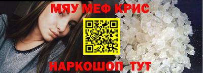 мефедрон Будённовск