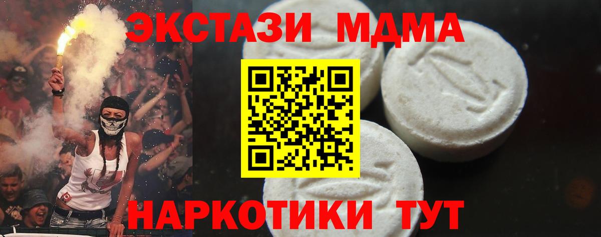 Орёл  MDMA молли  МДМА VHQ  Вход с VPN 