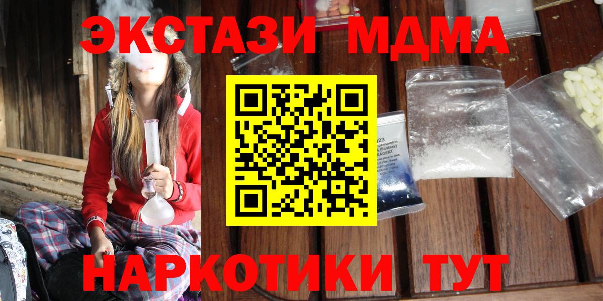 MDMA молли Орёл