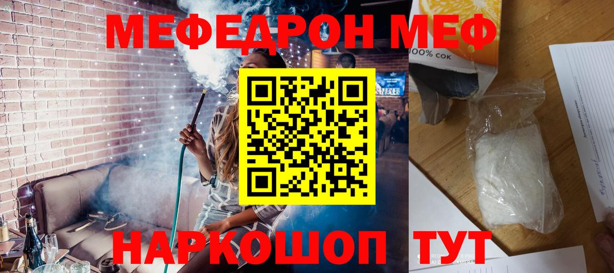 Меф VHQ  Вход с VPN  Орёл  omg зеркало  Меф mephedrone 