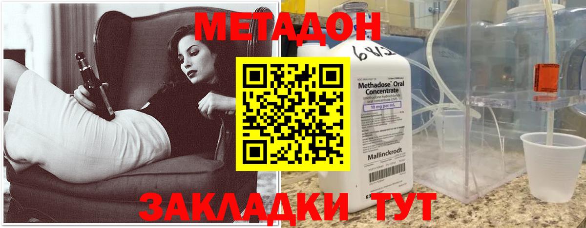 Метадон VHQ  Метадон methadone  Вход с VPN  Орёл 