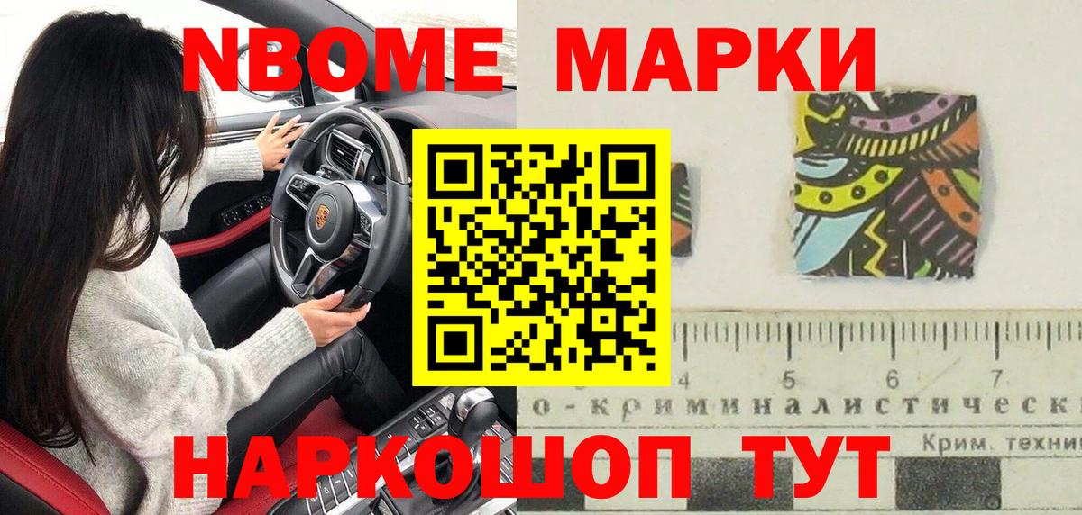Орёл  Марки N-bome 1,5мг  Вход с VPN 