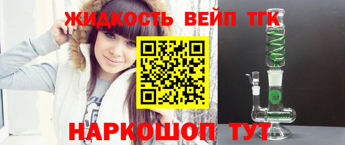 Орёл  дарнет шоп  Вход с VPN  Дистиллят ТГК концентрат  Дистиллят ТГК Wax 