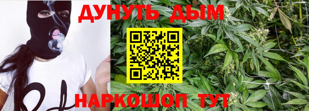 Марихуана THC 21%  Бошки марихуана индика  Шишки марихуана семена  Орёл  Вход с VPN  Канабис ГИДРОПОН 